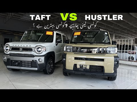 Suzuki Hustler Vs Daihatsu Taft Comparison | Safyan Motoring