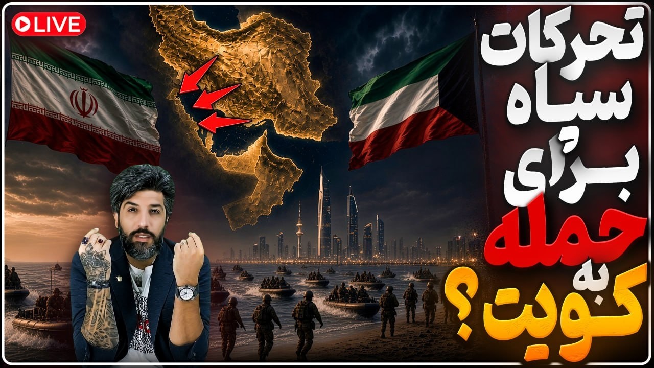 لشکرکشی رژیم سمت جنوب غربی به احتمال حمله به کویت؟_مشاور نتانیاهو: به سقوط رژ?