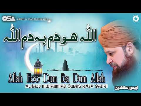 Allah Hoo Dum Ba Dum Allah | Owais Raza Qadri | New Naat 2020 | official version | OSA Islamic
