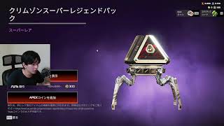 突然Apexする人【顔出し】