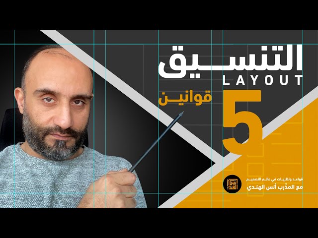Five Essential Principles for Effective Element Layout in Design | Magica
