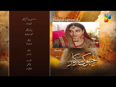 Jhok Sarkar Episode 03 Teaser - Promo- HUM TV - Hiba Bukhari - Farhan Saeed