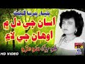 Asanji Dil Men Aohanje Lae Fozia Soomro Sindhi Hits Old Song Best Sindhi Song TP Sindhi