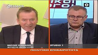ΠΟΛΙΤΙΚΟΙ ΔΙΑΛΟΓΟΙ ΒΑΣΙΛΗΣ ΚΟΚΚΑΛΗΣ 19 02 2021 mp4