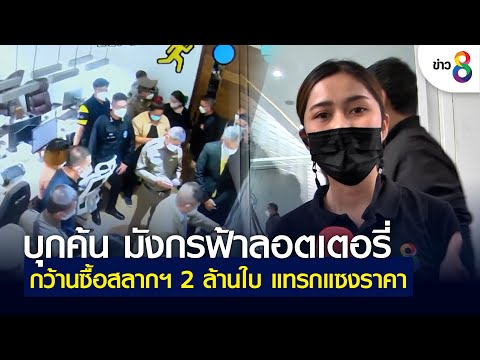 คลิกเพื่อดูคลิปวิดีโอ