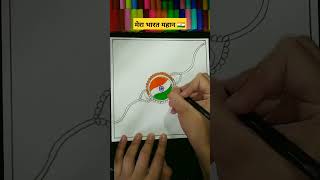 Rakhi Drawing 🇮🇳😍❤❤ #india #indianarmy #shorts