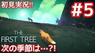 【ファースト・ツリー#05】次の季節は...宇宙?!