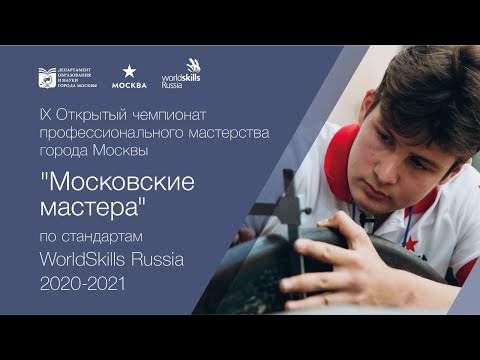 'Лазерные технологии' , 16-22, КС №54 2021 день 3