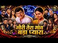 ऐसी सुरीली आवाज़ सुनकर Judges भी रह गए हैर�