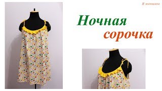 На чем ловят сорочку