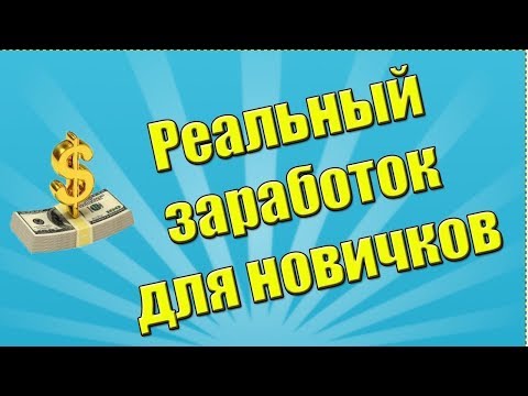 Зарабатывайте БЕЗ ВЛОЖЕНИЙ на своих поисках в Интернете !!!