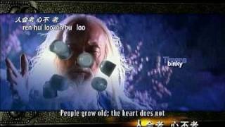 Download lagu 江湖笑 Jiang Hu Xiao; The Roaming World Laughs - Return of The Condor Heroes 2006 End Theme mp3
