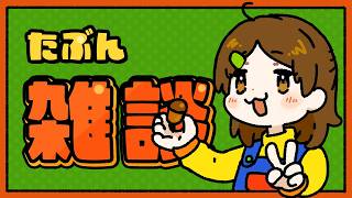 おしゃべべべっべべっべべ