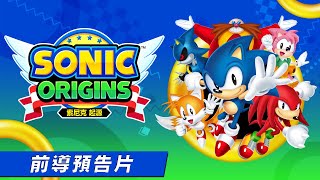 [閒聊] 索尼克起源 遊戲本體跟拆賣DLC的看法