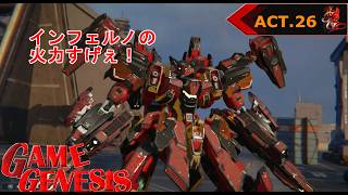 【アクション】爽快感の中でエースパイロットを目指せ！！[Mecha BREAK]《26》