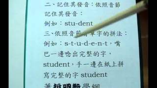 如何記英文單字 02