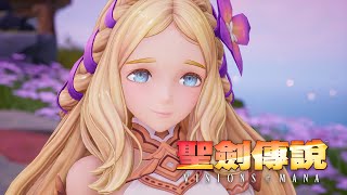 [情報] 聖劍傳說 最終宣傳影片公開