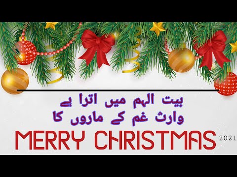 Bait al ham me utra ha Waris gham k Maro ka