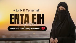 Download lagu Enta Eih – Nancy Ajram | Lagu Arab Romantis Menyentuh Hati | Acoustic Cover 2026 mp3