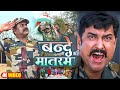 VIDEO BORDER Full Bhojpuri Movie Dinesh Lal Yadav Nirahua Aamrapali Dubey