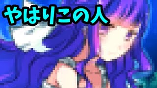 超絶不幸少女がサイコパスだったら･･･ サイコロサイコ 実況 04
