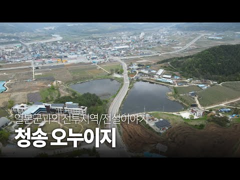 [온통청송] 청송 오누이 못