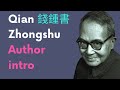 Introduction to Qian Zhongshu 錢鍾書