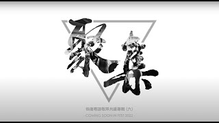 聚集 // 聯校CB x Worship Nations x CantonHymn