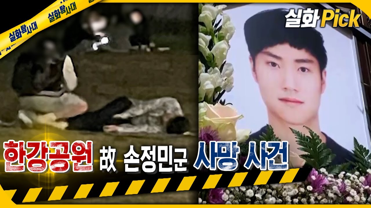 6 Unsolved Crimes In Korea That Will Send Chills Down Your Spine
