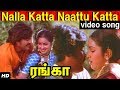 Nalla Katta Naattu Katta Video Songs Rajini Hits Ranga Tamil Movie Rajinikanth Radhika