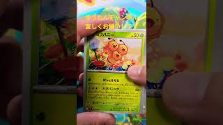 【ポケカ ストームエメラルダ】1パック開封！！#ポケカ１パック開封#ポケモンカード#ストームエメラルダ