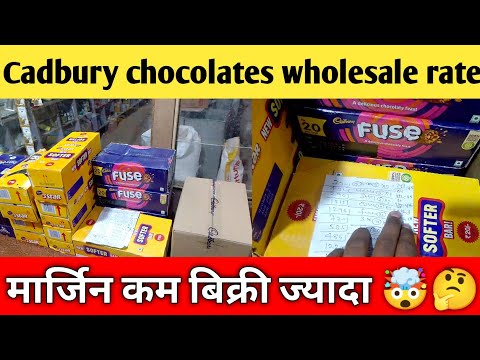 Cadbury chocolates ki wholesale rate  || dukaanwala ||