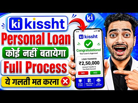 Kissht App Se Loan Kaise Le 2026 | How to Apply Kissht Personal Loan | Kissht Loan App | Loan App