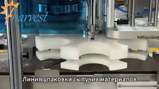 Полностью автоматическая линия упаковки пластиковых бутылок для конфет