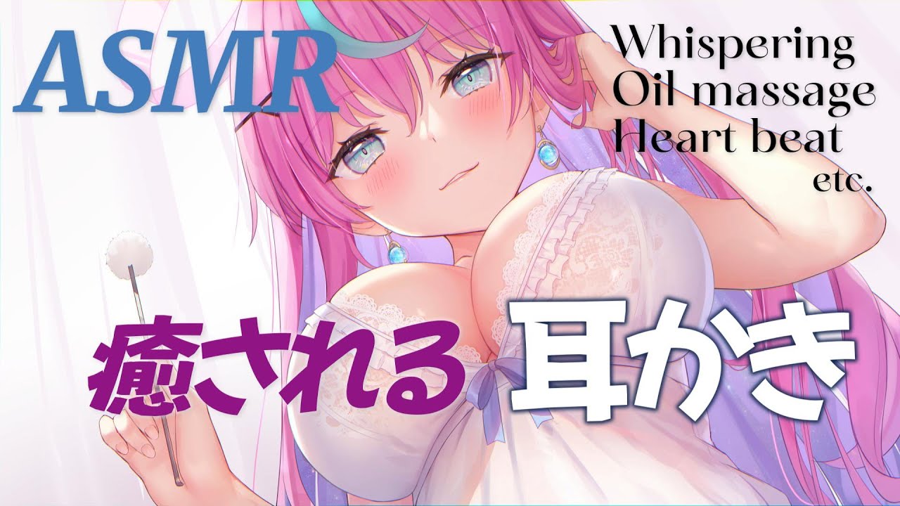 【ASMR】耳かき, ささやき, オイルマッサージetc./ Whispering, Ear cleaning, Oil massage, Dropper【Vtuber】