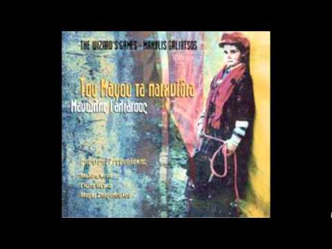 Polu makria  - Manolis Galiatsos