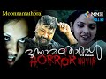 MOONAMATHORAAL Malyalam Horror Movie Jayaram Samrutha Sunil Jyothirmayi Others