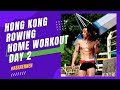 Hong Kong Rowing Home Workout Day 2 #AskKenneth
