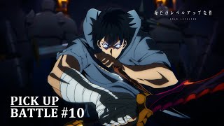 【𝐏𝐈𝐂𝐊 𝐔𝐏 𝐁𝐀𝐓𝐓𝐋𝐄 #𝟏𝟎】水篠旬vs転職クエスト