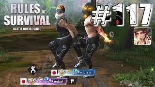 【Rules of Survival】マスワリさんとDUO戦！気づけば2時間も…【生存法則】#117