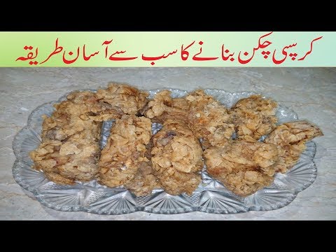 Crispy Fried Chicken Recipe Like KFC | How To Make Crispy,Juicy Fried Chicken at Home?