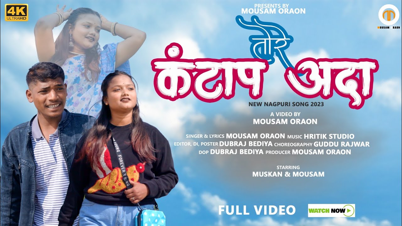 तोरे कंटाप अदा 𝗹𝗹Tore Kantap Ada 𝗹𝗹 singer Mousam Oraon ll New Nagpuri Song official video2024