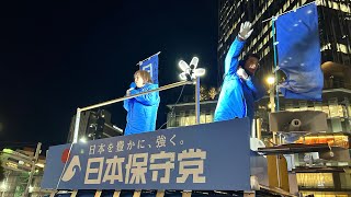 🇯🇵日本保守党応援& I love Japan.    is live! #日本保守党 #あさ8 #高橋洋一 #飛行機