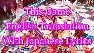 "This Game" English Translation with Japanese Lyrics