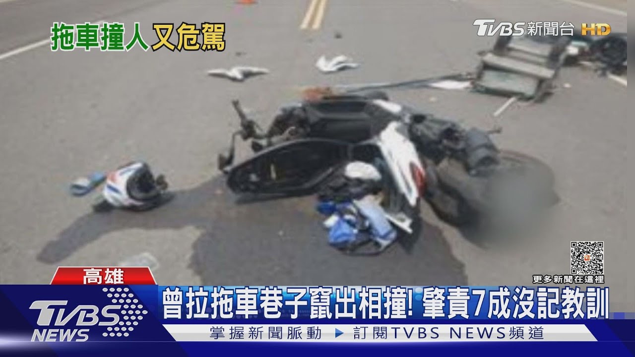 機車拉拖車竄出巷子釀車禍 騎士傷癒又趴趴走鄰居心驚
