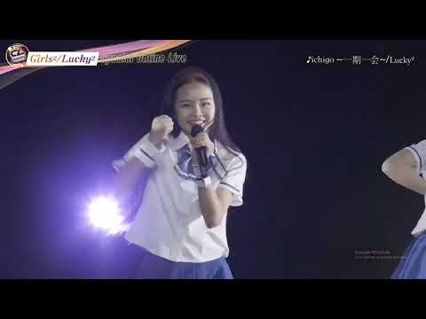 Gal-gaku. II: Lucky Stars ichigo ~Ichigo Ichie~ Lucky²