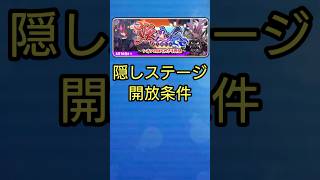 【妖怪ウォッチ ぷにぷに】妖魔人 イベント 隠しステージ 開放条件