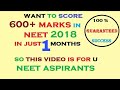 How To Prepare Crack NEET 2018 Score 600 Marks In Just 1 Months Must Watch