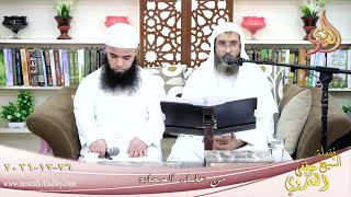 من علماء الصحابة آيات من القرآن للشيخ عبد الرحمن الكردي بتاريخ 23-12-2021