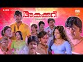 Super Hit Malayalam Full Movie Angakkuri Jayan Sukumaran Jayabharathi Seema Pappu